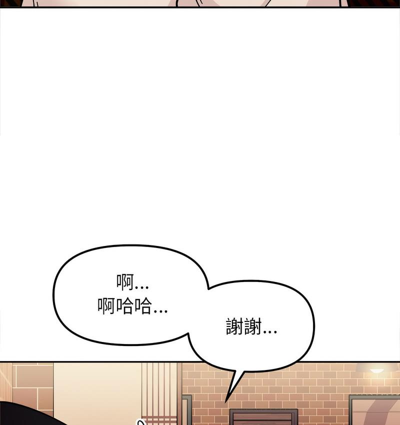 她才不是我姊姊 在线观看 第16話 漫画图片123