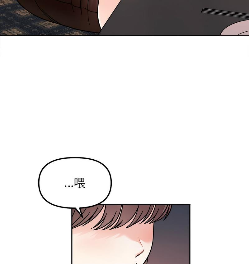 她才不是我姊姊 在线观看 第16話 漫画图片143