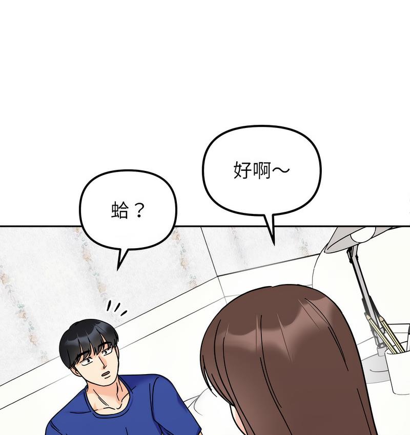 她才不是我姊姊 在线观看 第16話 漫画图片23