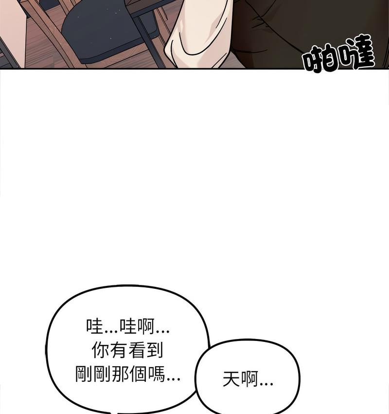 她才不是我姊姊 在线观看 第16話 漫画图片72