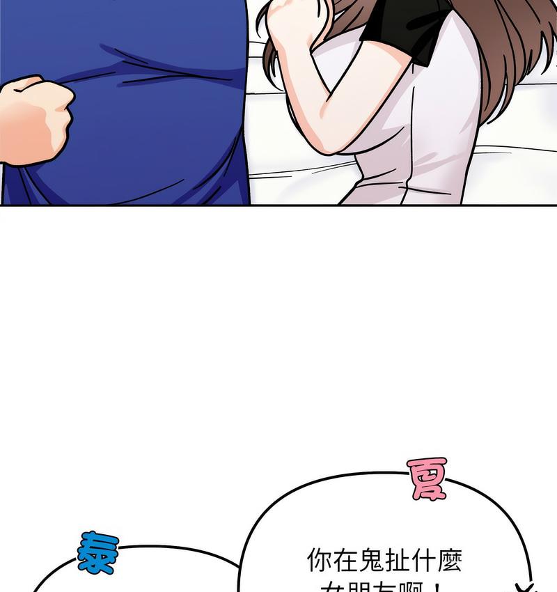 她才不是我姊姊 在线观看 第16話 漫画图片48