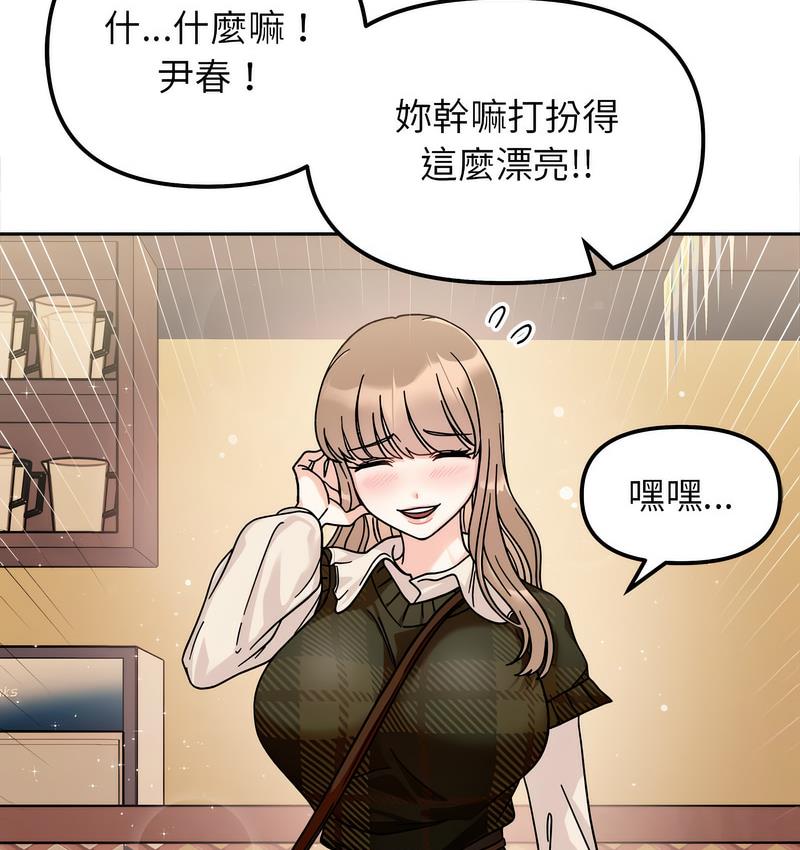 她才不是我姊姊 在线观看 第16話 漫画图片93