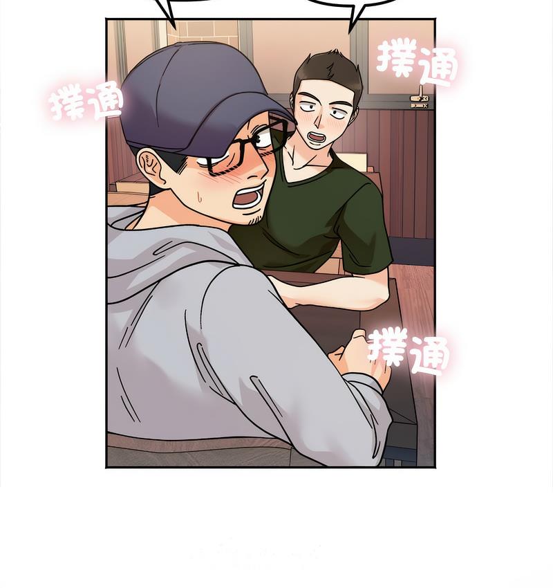 她才不是我姊姊 在线观看 第16話 漫画图片73