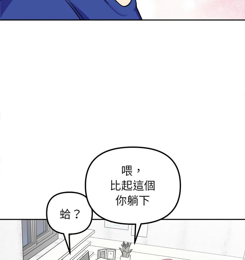 她才不是我姊姊 在线观看 第16話 漫画图片31