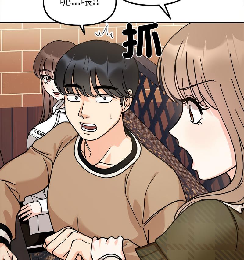 她才不是我姊姊 在线观看 第16話 漫画图片101