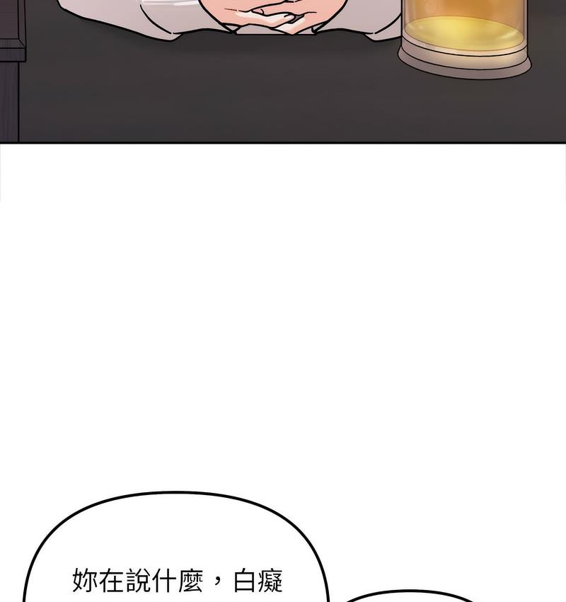 她才不是我姊姊 在线观看 第16話 漫画图片58