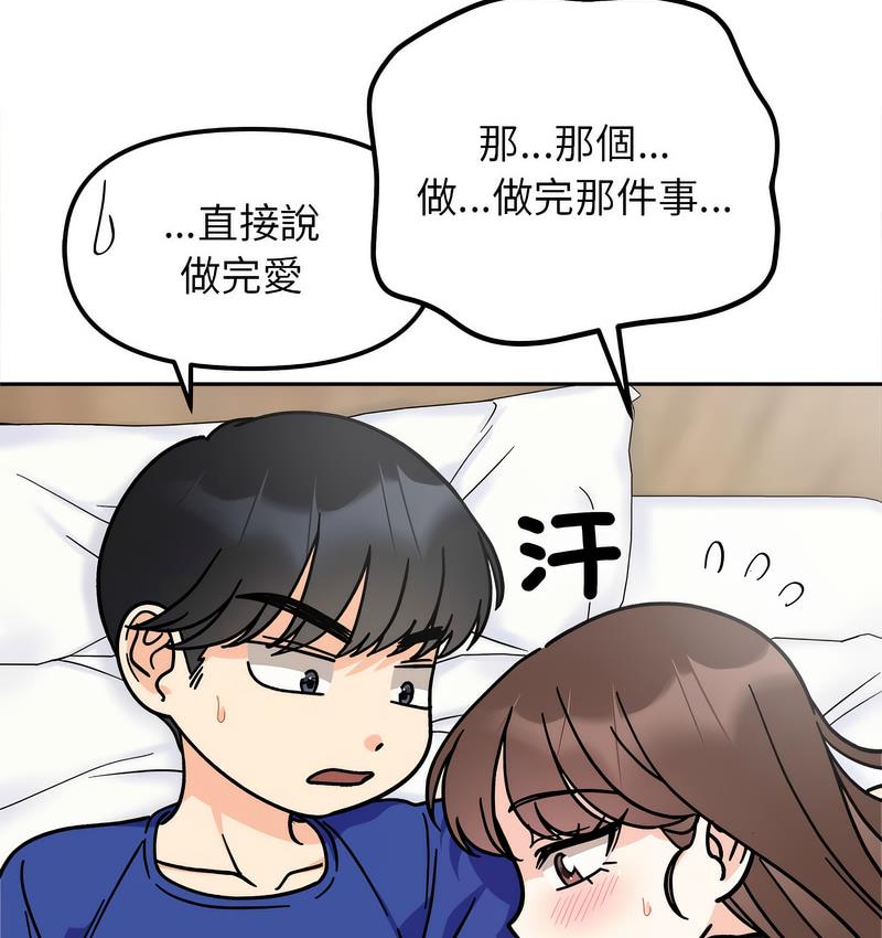 她才不是我姊姊 在线观看 第16話 漫画图片40