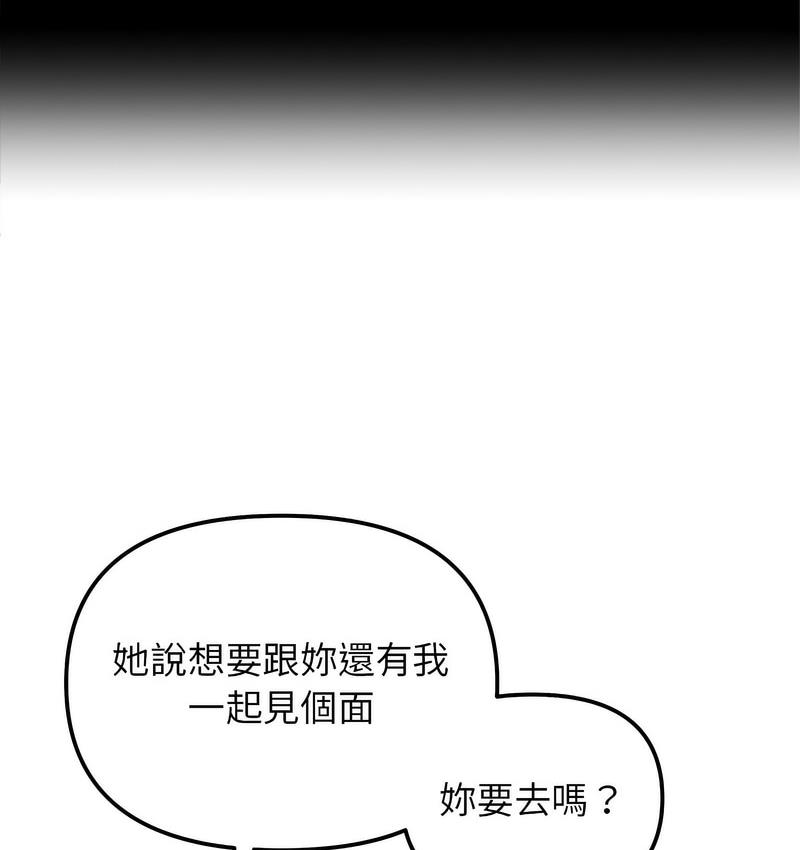 她才不是我姊姊 在线观看 第16話 漫画图片16