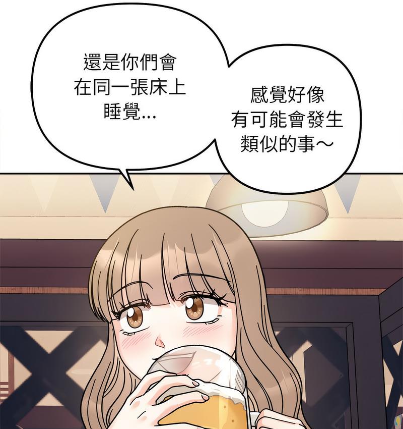 她才不是我姊姊 在线观看 第16話 漫画图片147