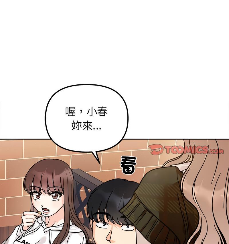 她才不是我姊姊 在线观看 第16話 漫画图片80