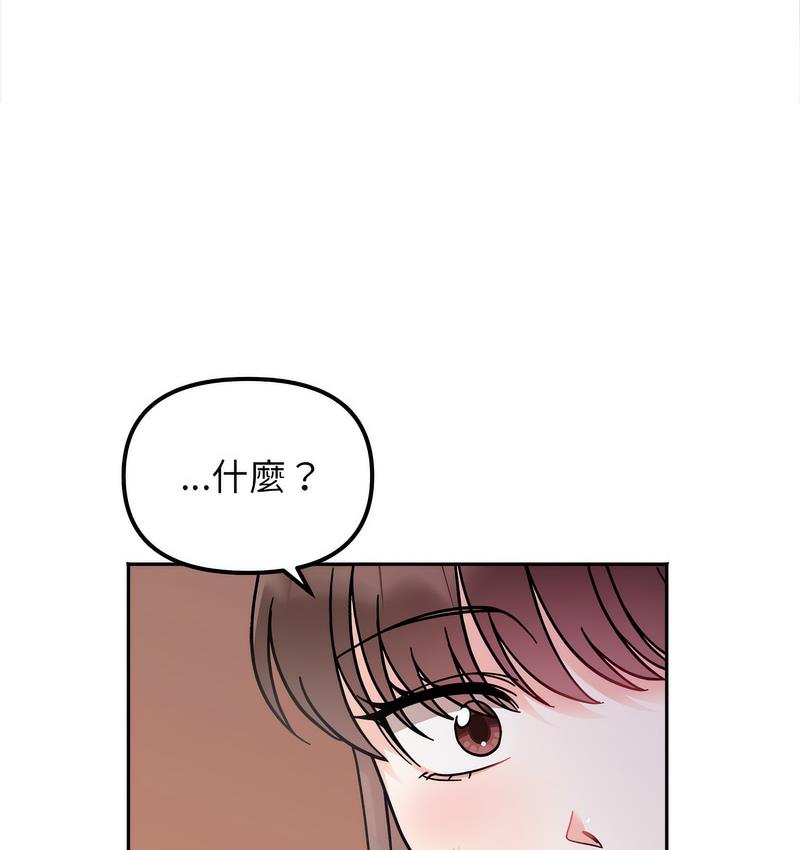 她才不是我姊姊 在线观看 第16話 漫画图片138