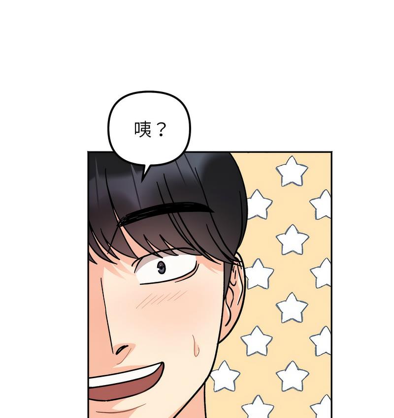 她才不是我姊姊 在线观看 第16話 漫画图片82