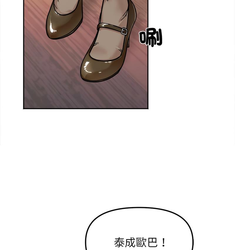 她才不是我姊姊 在线观看 第16話 漫画图片78