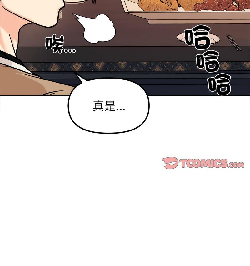 她才不是我姊姊 在线观看 第16話 漫画图片146