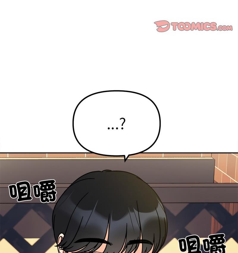 她才不是我姊姊 在线观看 第16話 漫画图片152