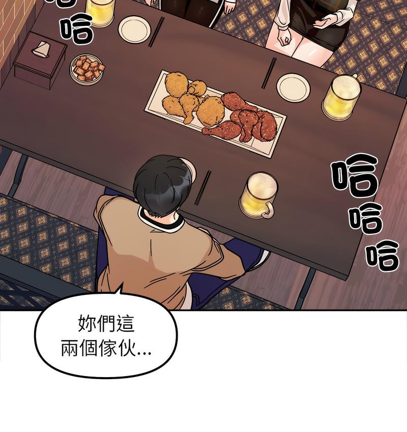 她才不是我姊姊 在线观看 第16話 漫画图片130