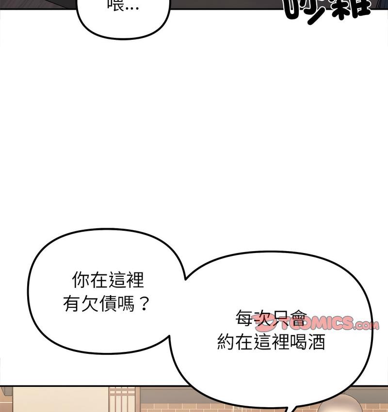 她才不是我姊姊 在线观看 第16話 漫画图片56