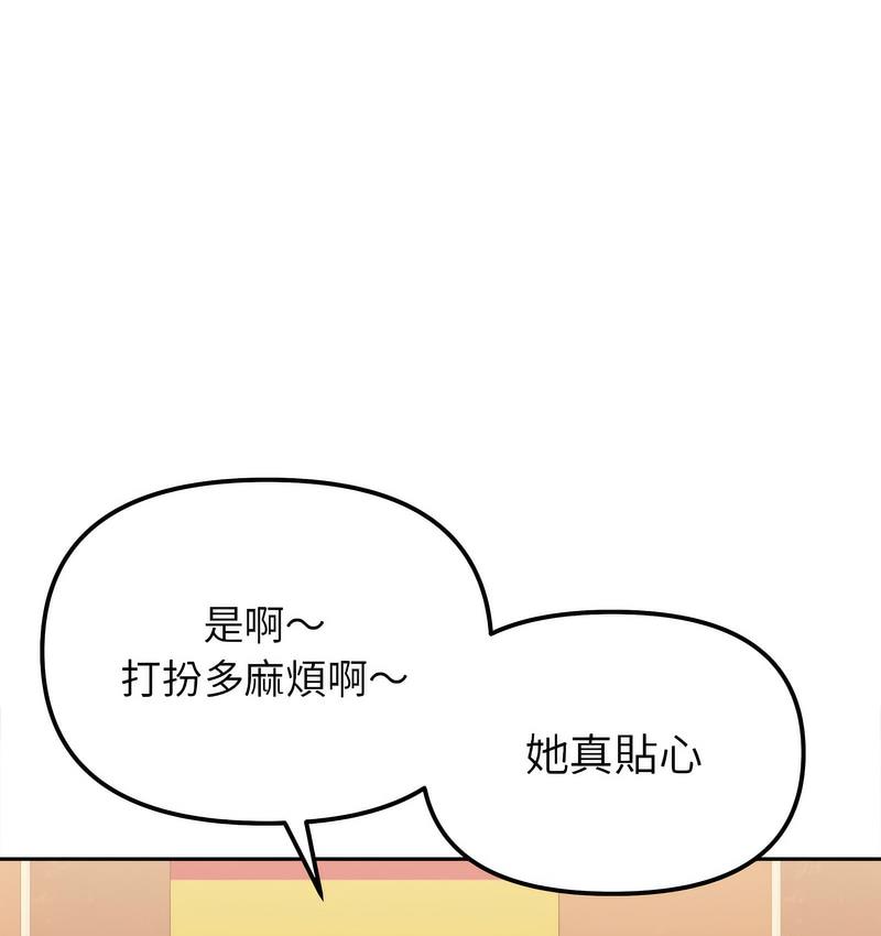 她才不是我姊姊 在线观看 第16話 漫画图片66