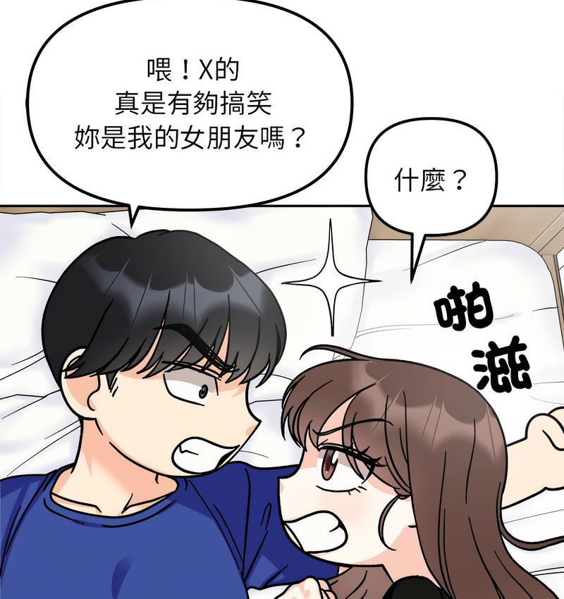 她才不是我姊姊 在线观看 第16話 漫画图片47