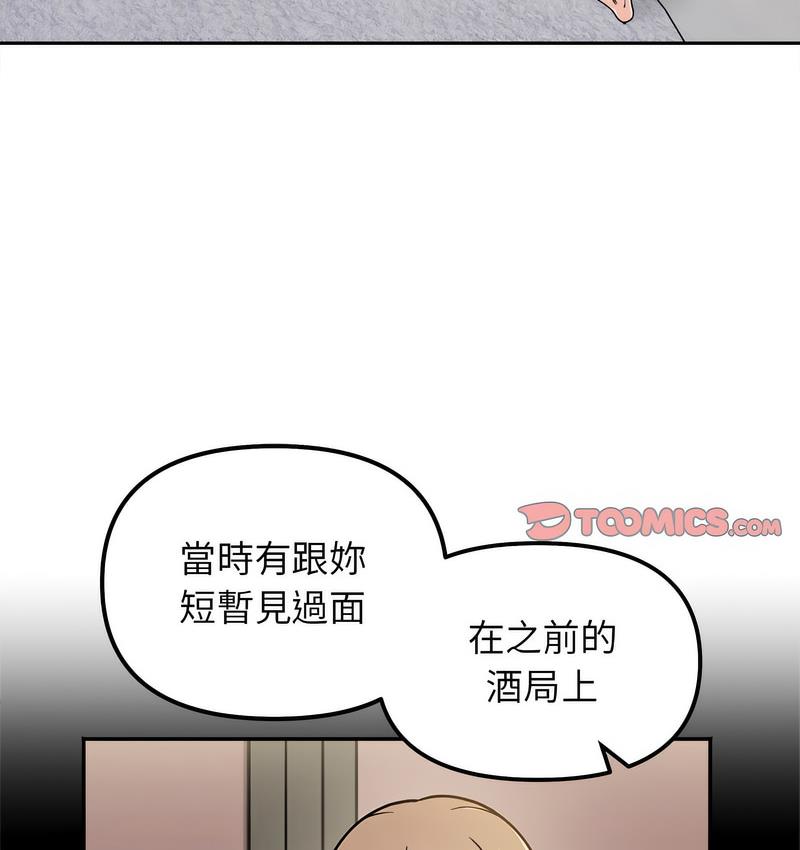 她才不是我姊姊 在线观看 第16話 漫画图片14