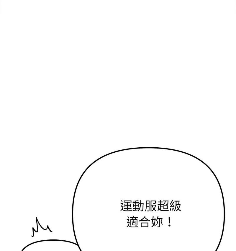 她才不是我姊姊 在线观看 第16話 漫画图片117