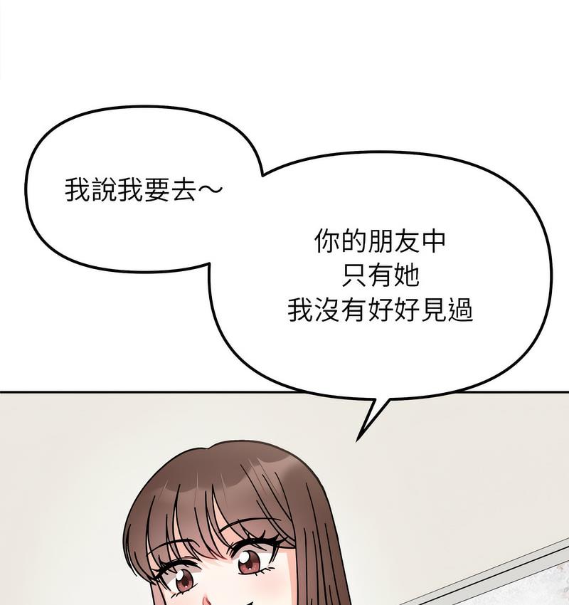 她才不是我姊姊 在线观看 第16話 漫画图片25