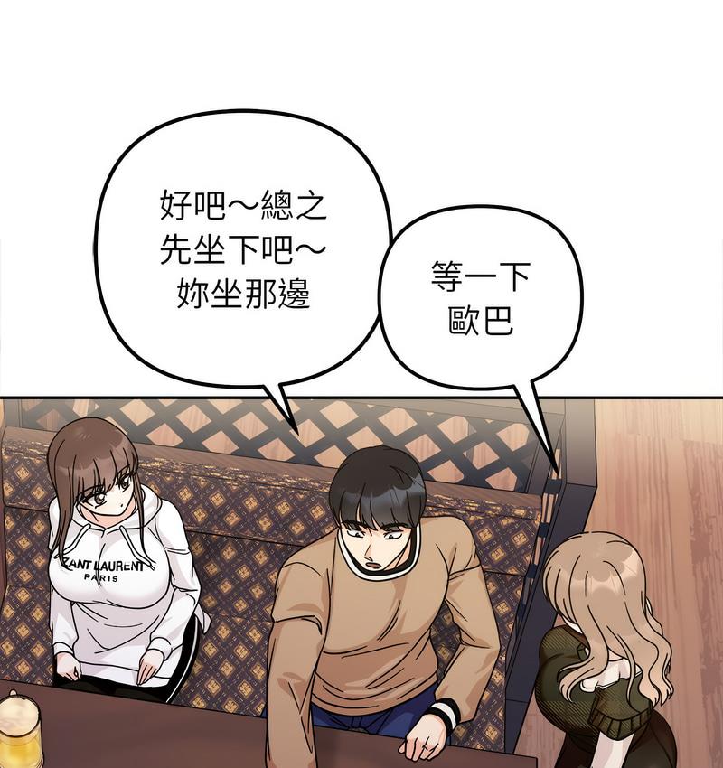 她才不是我姊姊 在线观看 第16話 漫画图片99