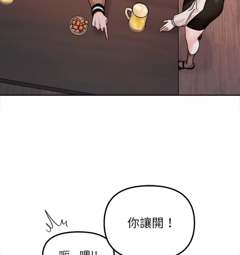 她才不是我姊姊 在线观看 第16話 漫画图片100