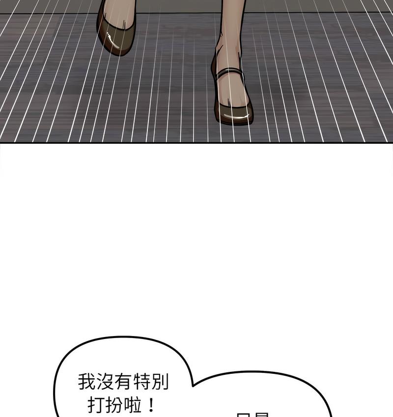 她才不是我姊姊 在线观看 第16話 漫画图片95