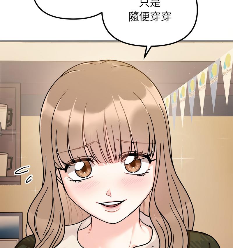 她才不是我姊姊 在线观看 第16話 漫画图片96