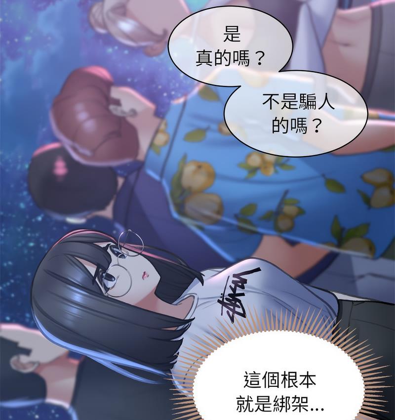 危險同學會 在线观看 第12話 漫画图片182