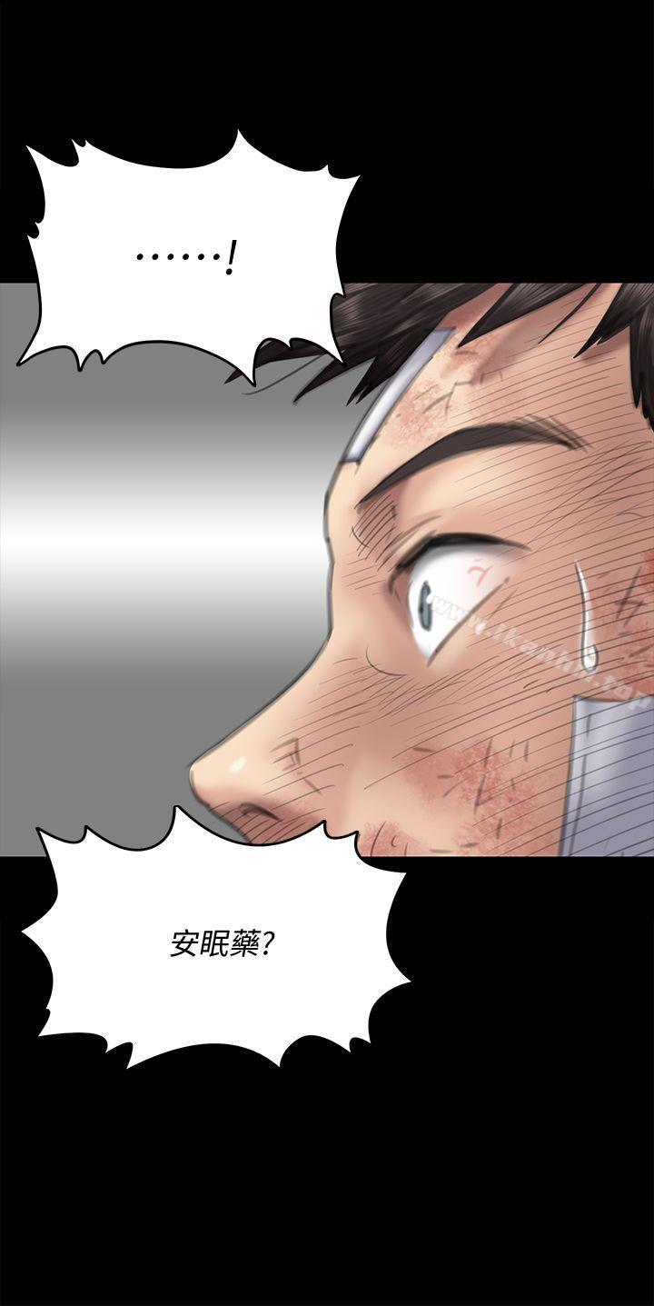 傀儡 在线观看 第76話-安心與憤怒交織 漫画图片1