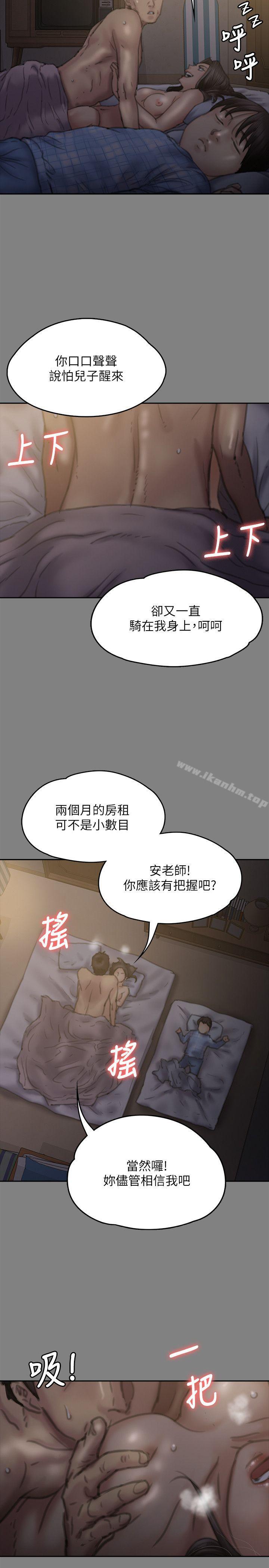 傀儡 在线观看 第76話-安心與憤怒交織 漫画图片34