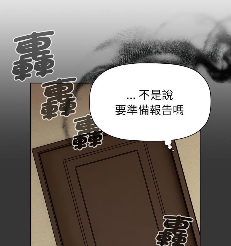 分組換換愛 在线观看 第104話 漫画图片6