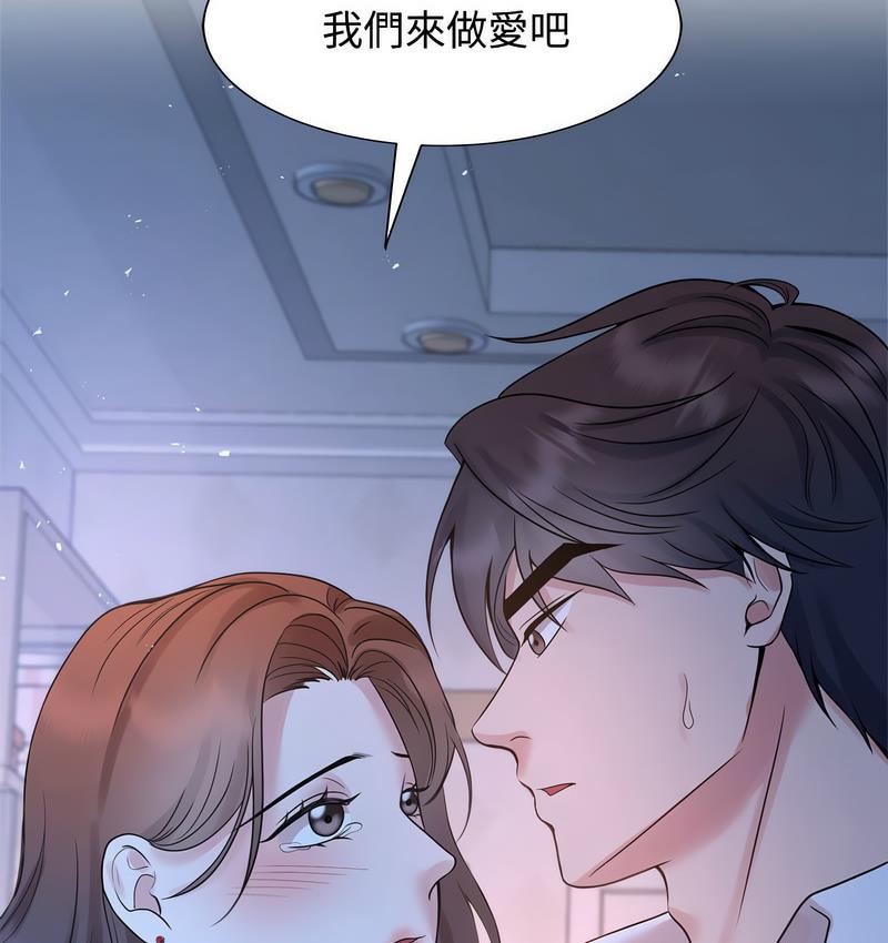 瘋瞭才結婚 在线观看 第23話 漫画图片95