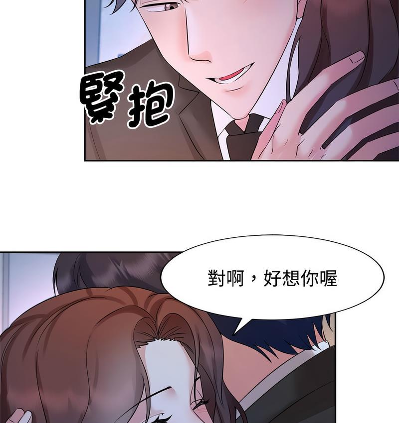 瘋瞭才結婚 在线观看 第23話 漫画图片12