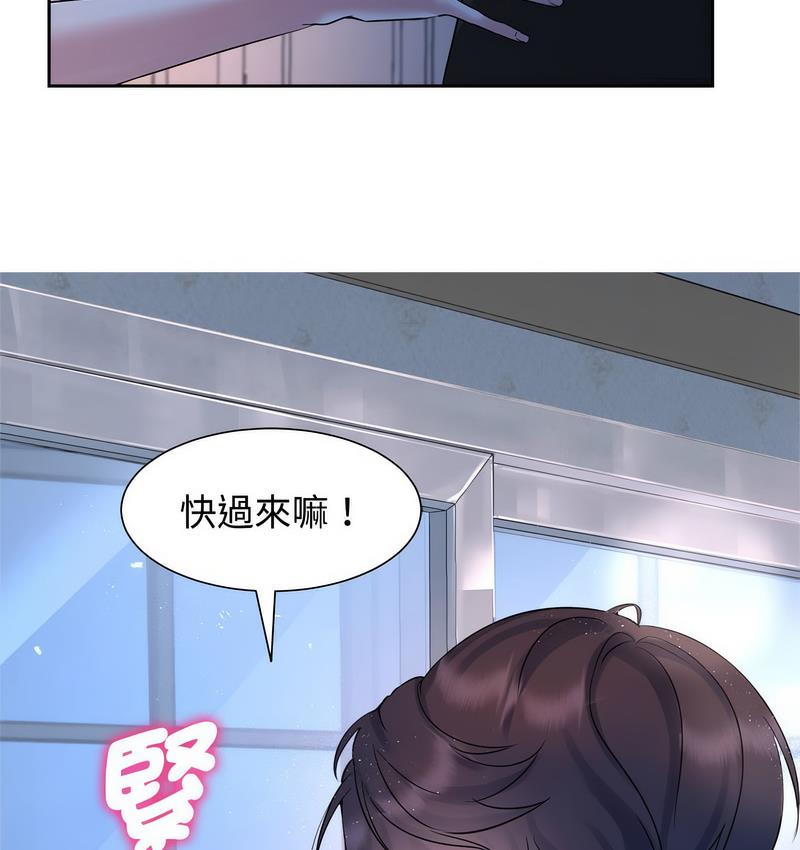 瘋瞭才結婚 在线观看 第23話 漫画图片8