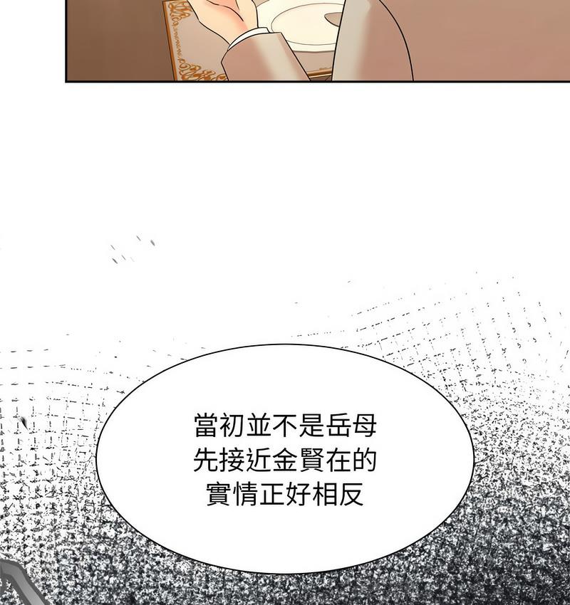 瘋瞭才結婚 在线观看 第23話 漫画图片55