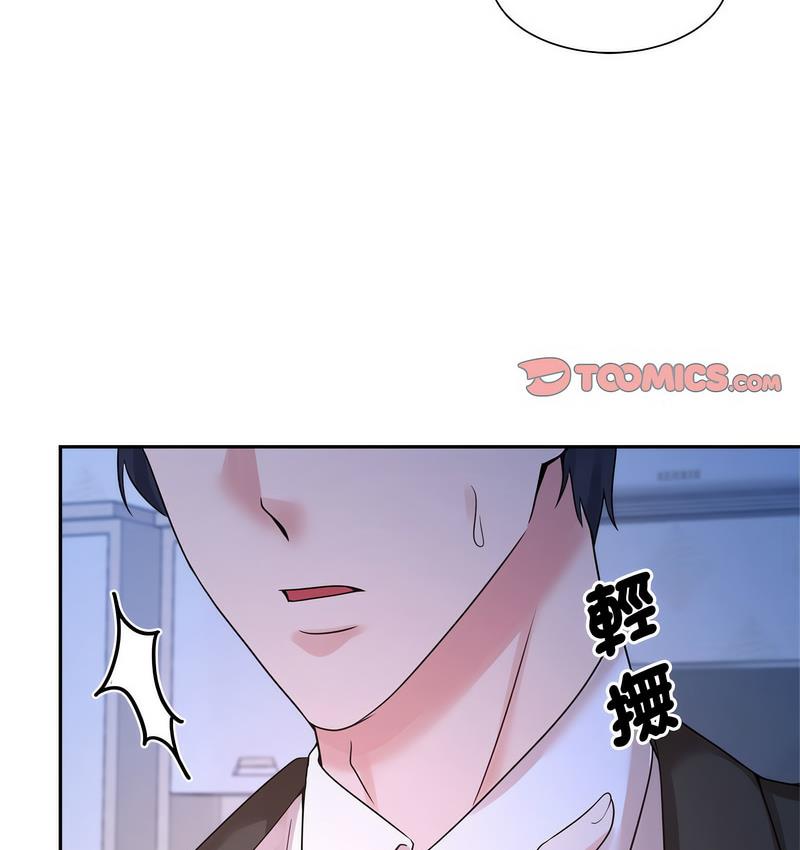 瘋瞭才結婚 在线观看 第23話 漫画图片93