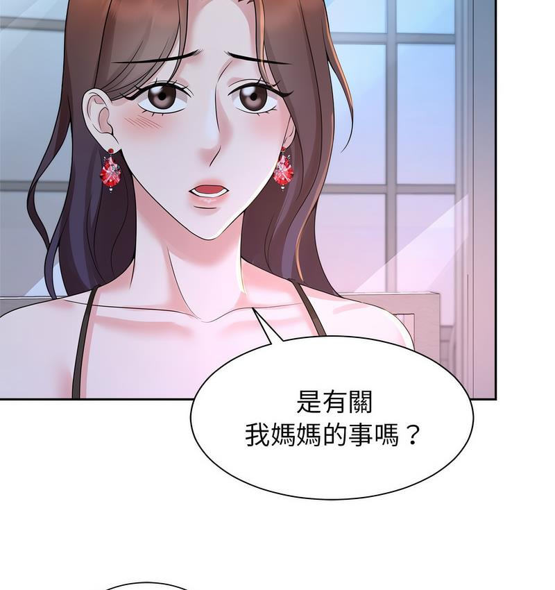 韩漫H漫画 疯了才结婚  - 点击阅读 第23话 46