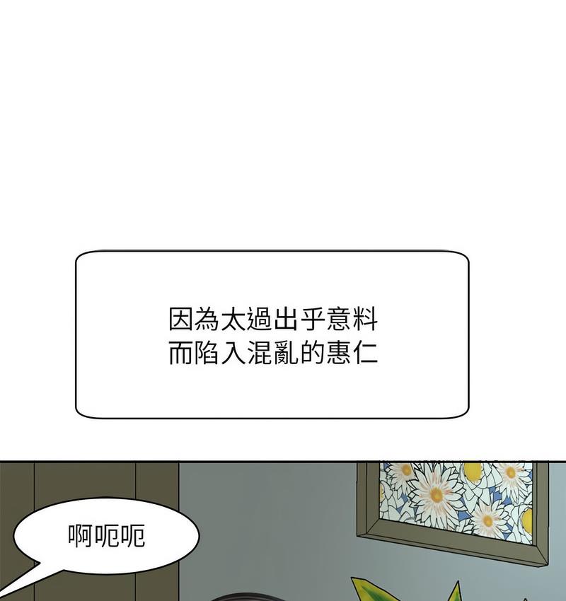 危險的請託/我的女兒就拜託你瞭 在线观看 第13話 漫画图片16