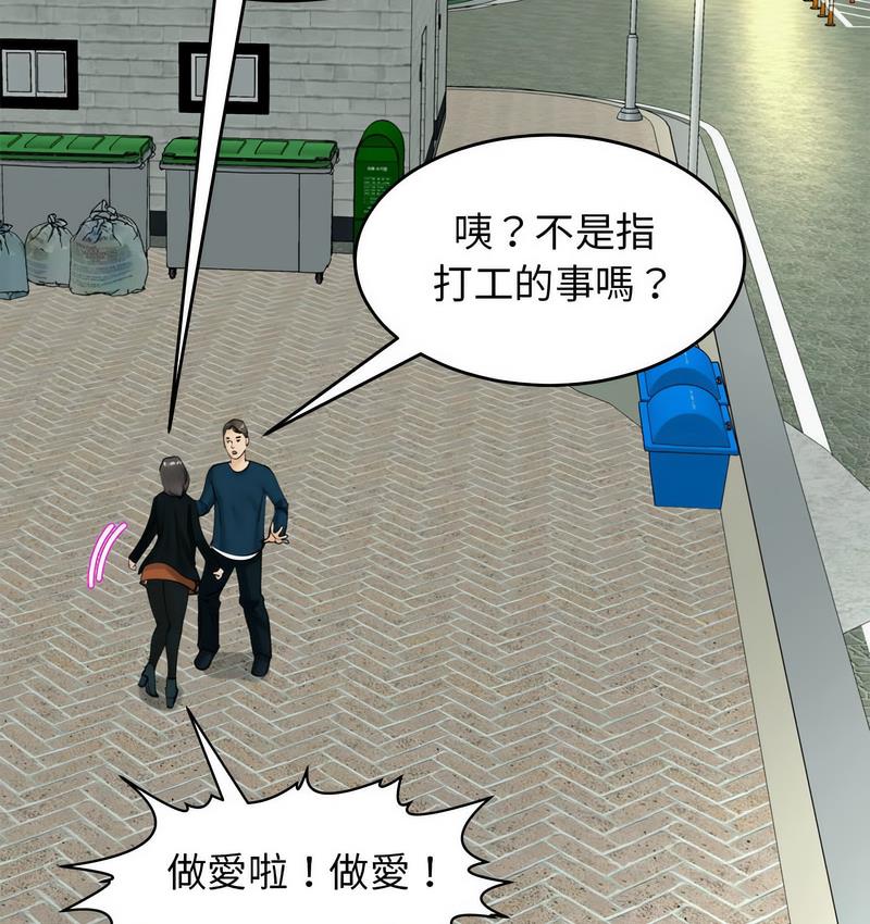 危險的請託/我的女兒就拜託你瞭 在线观看 第13話 漫画图片135