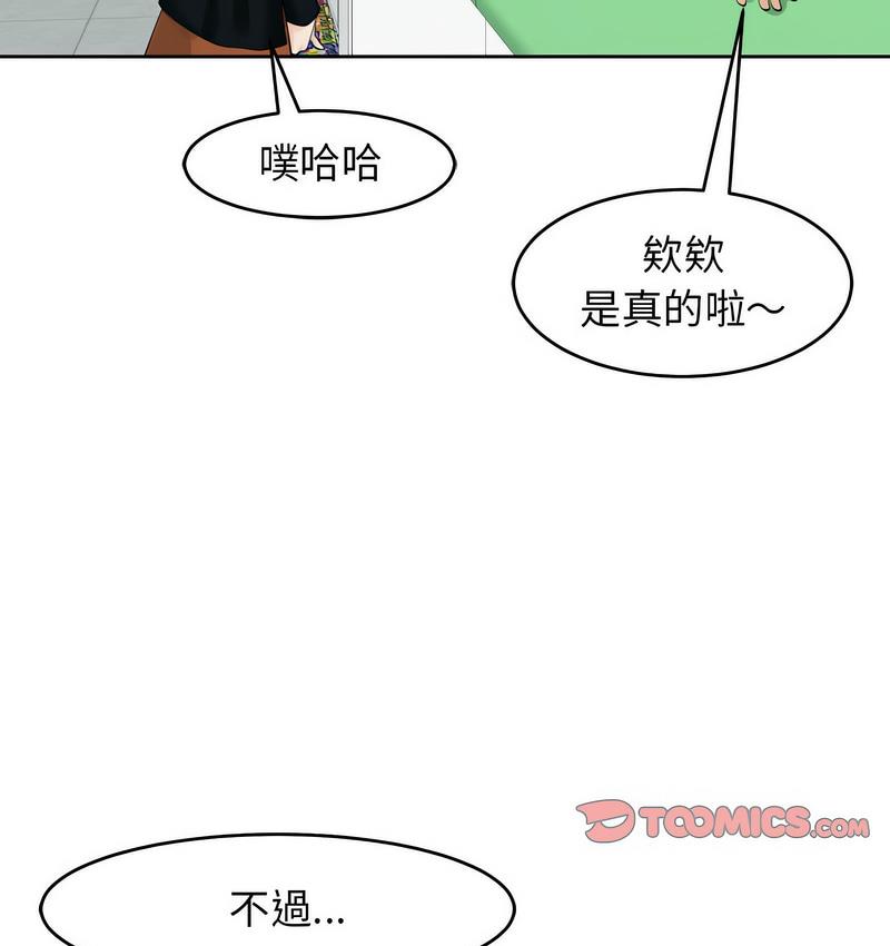 危險的請託/我的女兒就拜託你瞭 在线观看 第13話 漫画图片110