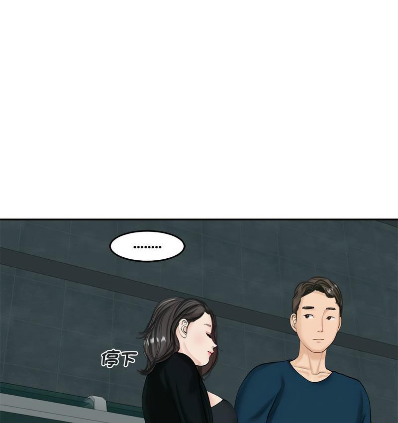 危險的請託/我的女兒就拜託你瞭 在线观看 第13話 漫画图片125