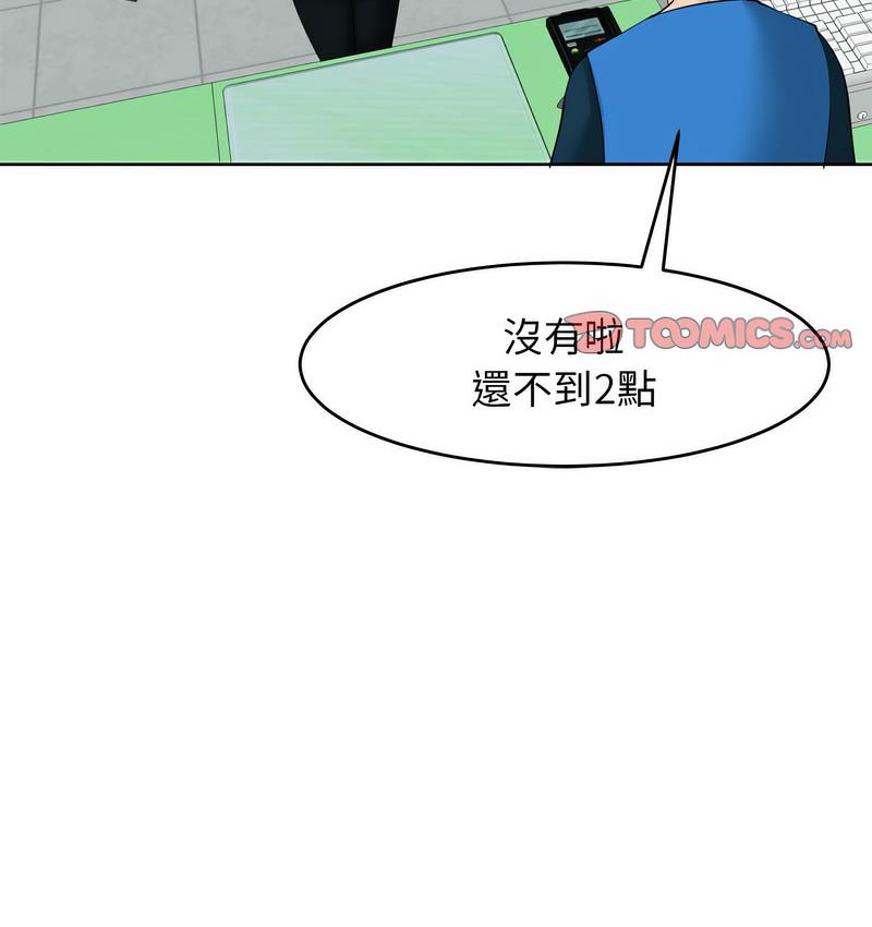 危險的請託/我的女兒就拜託你瞭 在线观看 第13話 漫画图片116