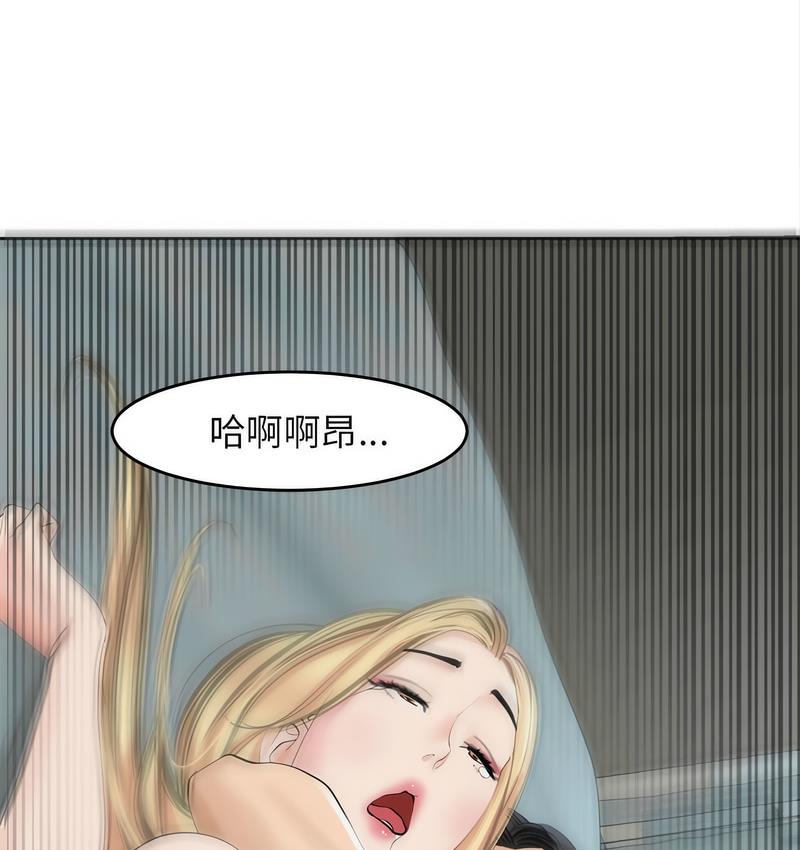 危險的請託/我的女兒就拜託你瞭 在线观看 第13話 漫画图片67