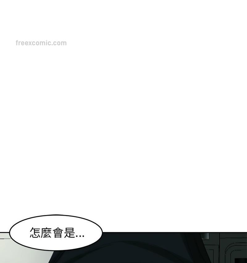 危險的請託/我的女兒就拜託你瞭 在线观看 第13話 漫画图片105