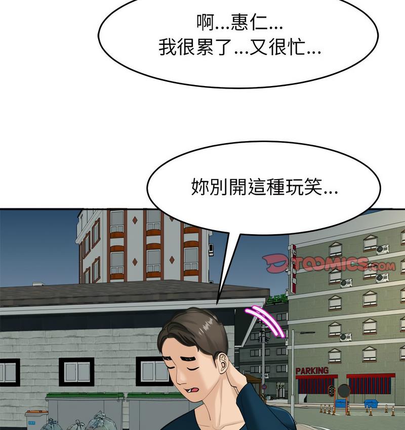 危險的請託/我的女兒就拜託你瞭 在线观看 第13話 漫画图片146