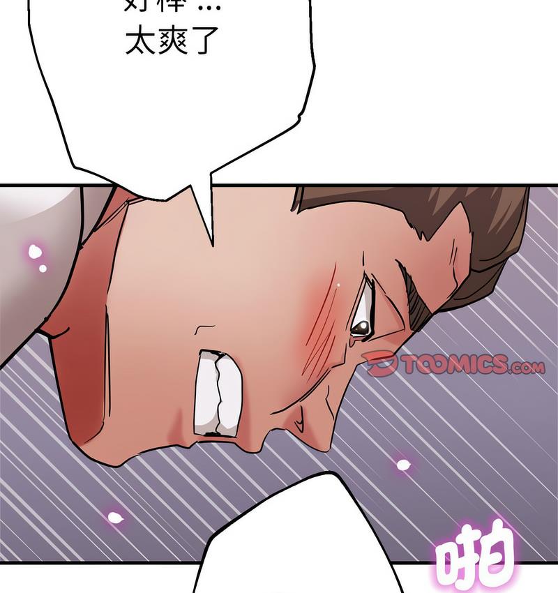 瑜珈初體驗 在线观看 第61話 漫画图片146