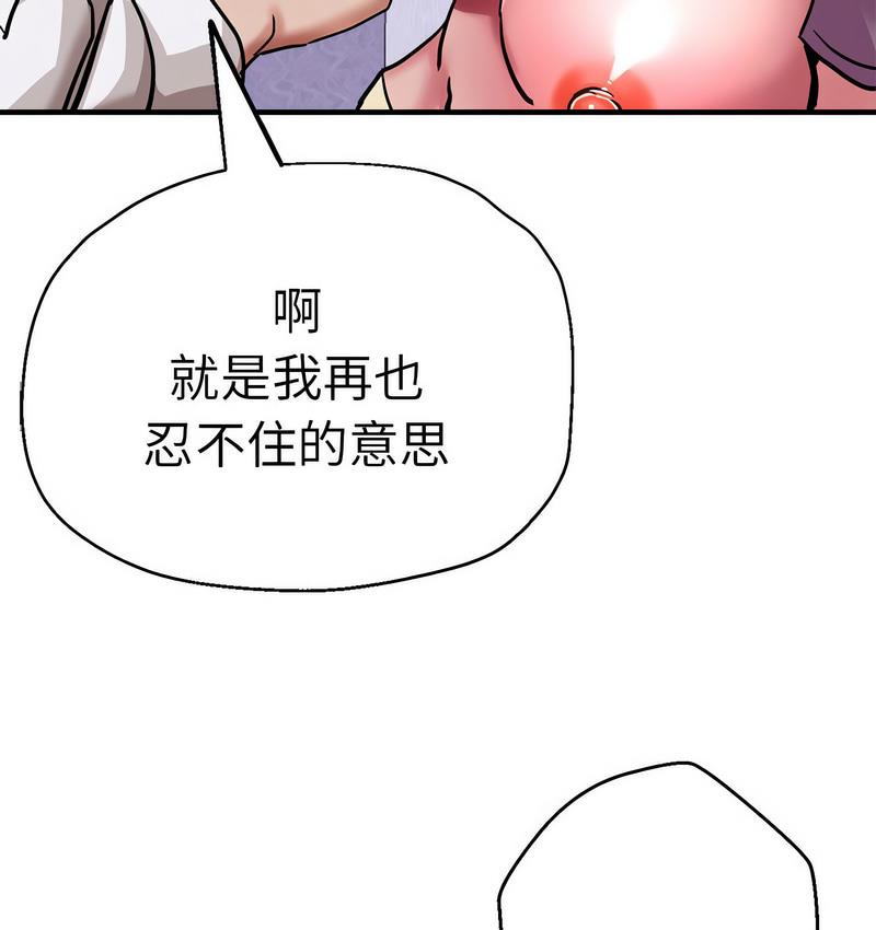 瑜珈初體驗 在线观看 第61話 漫画图片77